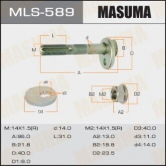 Болт розвальний Lexus GS 300 (-05), IS 300 (-05) (MLS589) Masuma