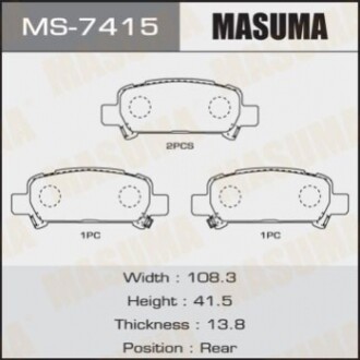 Тормозные колодки (задние) MS7415