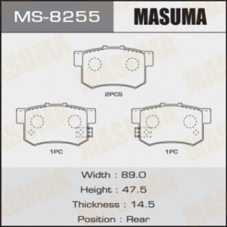 Дисковые тормозные колодки (задние) MS8255