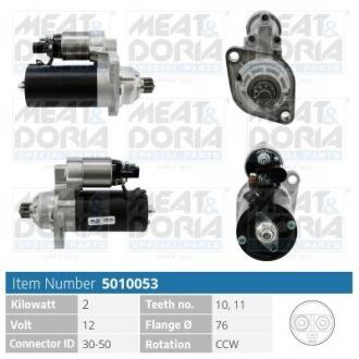 MEATDORIA VW стартер Golf,Passat,T5,Touran,Skoda,Seat,Audi 5010053