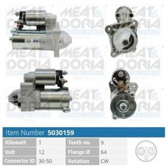 MEATDORIA FIAT Стартер PUNTO (176) 1.4 GT Turbo -99, SCUDO (220_) 1.6 96-06 5030159