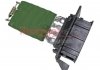 Резистор вентилятора печи. постоянный METZGER 0917043 (фото 1)