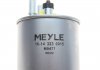 Паливний фільтр MEYLE 16143230015 (фото 4)