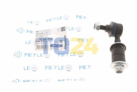 Стійка стабілізатора MEYLE 33-16 060 0003 (фото 1)