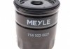Масляный фильтр MEYLE 7143220021 (фото 4)