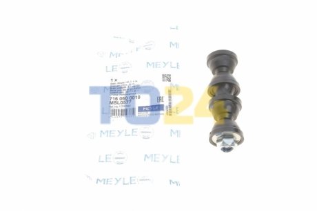 Стійка стабілізатора задня MEYLE 716 060 0010 (фото 1)
