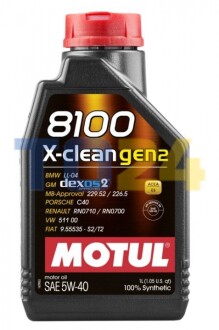 Масло моторное 8100 X-CLEAN GEN2 SAE 5W40 (5L) 109762