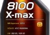 Моторна олива 8100 X-max SAE 0W30 (5L) MOTUL 347206 (фото 1)