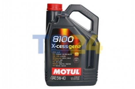 Масло моторное MOTUL 8100 X-cess gen2 SAE 5W40 (5L) 368206