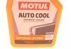 Концентрат антифриза (оранжевый) Auto Cool Optimal Ultra (1L) MOTUL 818101 (фото 4)