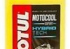 Антифриз Motocool Expert -37°C (1L) MOTUL 818701 (фото 1)