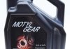 Олія трансмісійна Motylgear SAE 75W80 (5L) MOTUL 823406 (фото 1)