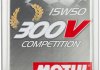 Масло моторное 300V Competition SAE 15W50 (2L) MOTUL 825702 (фото 2)