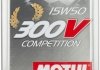 Моторна олива 300V Competition SAE 15W50 (2L) MOTUL 825702 (фото 1)