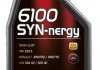 Масло моторное 6100 Syn-nergy SAE 5W30 (1L) MOTUL 838311 (фото 2)