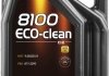 Моторна олива 8100 Eco-clean SAE 5W30 (5L) MOTUL 841551 (фото 3)