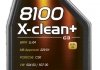Моторна олива 8100 X-clean+ SAE 5W30 (5L) MOTUL 854751 (фото 1)