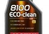 Масло моторное 8100 Eco-clean SAE 0W30 (1L) MOTUL 868011 (фото 2)