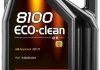 Моторна олива 8100 Eco-clean SAE 0W20 (5L) MOTUL 868151 (фото 3)