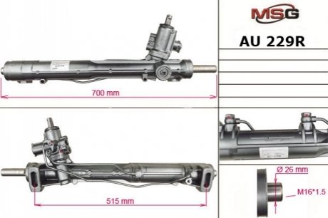 Рульова рейка з ГПК відновлена  AUDI A8 (4H_) 09-,A8 (4H_) 12- AU229R