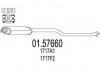 Резонатор MTS 01.57660 (фото 1)