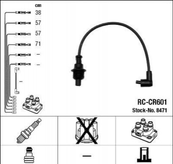 Високовольтні дроти (набір) RCCR601