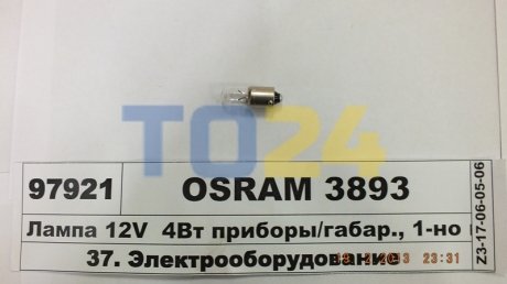 Лампа допоміжн. освітлення T4w 12v 4w Ba9s (вир-во) OSRAM 3893 (фото 1)