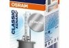 Автомобильная лампа OSRAM 4052899075443 (фото 1)