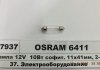 Лампа софітних допоміж. освітлення C10W 12V 10W SV8.5-8 OSRAM 6411 (фото 1)