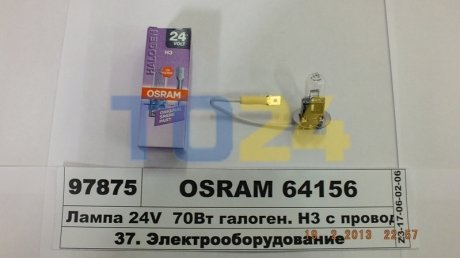 Автолампа галогенова 70W OSRAM 64156 (фото 1)