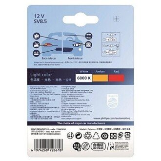 Лампа світлодіодна LED FESTOON С5W Ultinon Pro3100 12V 0,6W SV8.5 (38 мм) (вир-во Philips) 11854CU31B1