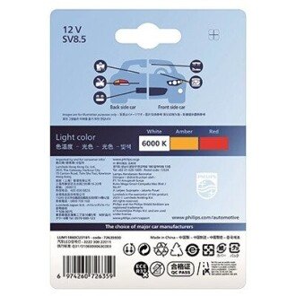 Лампа світлодіодна LED FESTOON С5W Ultinon Pro3100 12V 0,8W SV8.5 (30 мм) (вир-во Philips) 11860CU31B1