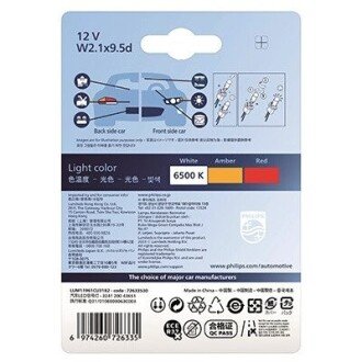 Лампа світлодіодна LED Ultinon Pro3100  W5W 0.74W, 12V, w2.1x9.5d, 6500K компл. (вир-во Philips) 11961CU31B2