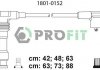 Комплект кабелей высоковольтных PROFIT 1801-0152 (фото 1)