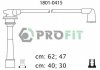 Комплект кабелів високовольтних PROFIT 1801-0415 (фото 1)