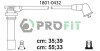 Комплект кабелей высоковольтных PROFIT 1801-0432 (фото 1)