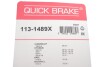 Елементи гальмівного супорта Quick Brake 113-1489X (фото 3)