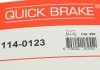 Ремкомплект суппорта Quick Brake 114-0123 (фото 10)