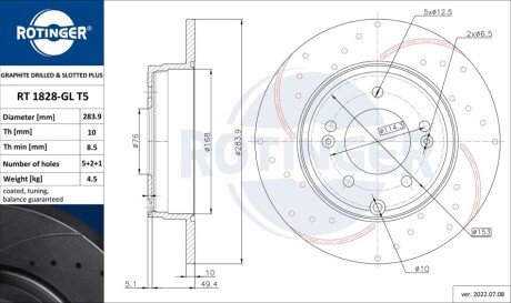 Диск тормозной графитовый (кратно 2) HYUNDAI SONATA V [284X54] (1828-GL/T5) ROTINGER RT 1828-GL/T5