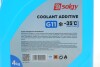 Антифриз BLAU, ТМ SOLGY, 4кг SOLGY 503002 (фото 3)