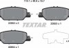 Тормозные колодки TEXTAR 2285201 (фото 8)