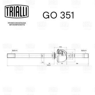 ШРУС УАЗ-3151 /3741 лівий н/о TRIALLI GO 351