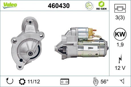 Стартер 460430