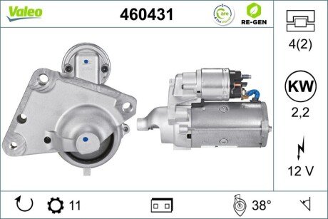 Стартер 460431