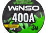 Провода-прикурювачі 400А, 3м, кругла сумка Winso 138430 (фото 2)
