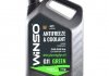 ANTIFREEZE GREEN G11 (зелений) Антифриз готовий до використання 5kg (4шт/ящ) Winso 880950 (фото 1)