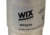 Паливний фільтр WIX FILTERS WF8270 (фото 2)