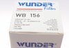 Паливний фільтр WUNDER WB 156 (фото 6)