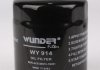 Масляний фільтр WUNDER WY 914 (фото 2)
