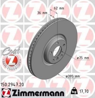Тормозной диск ZIMMERMANN 150.2947.20 (фото 1)
